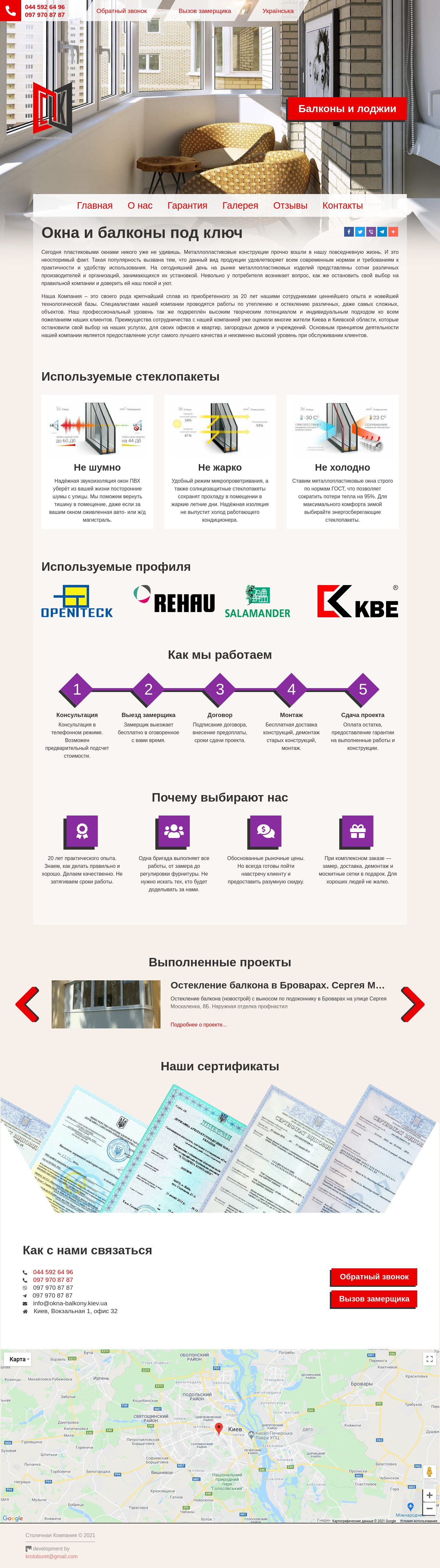 okna-balkony.kiev.ua